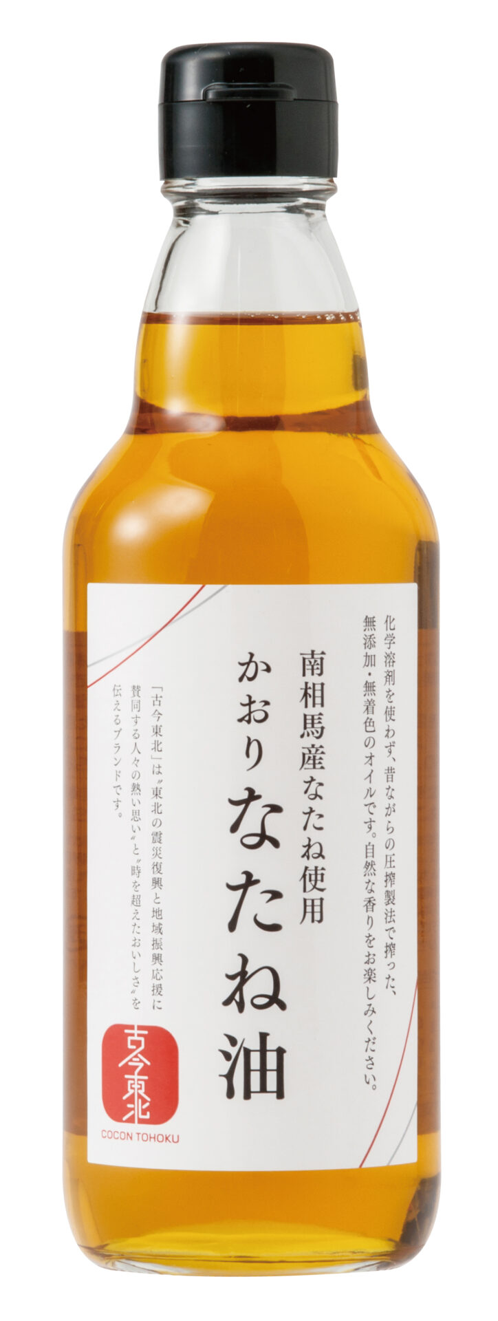 かおりなたね油 - 古今東北