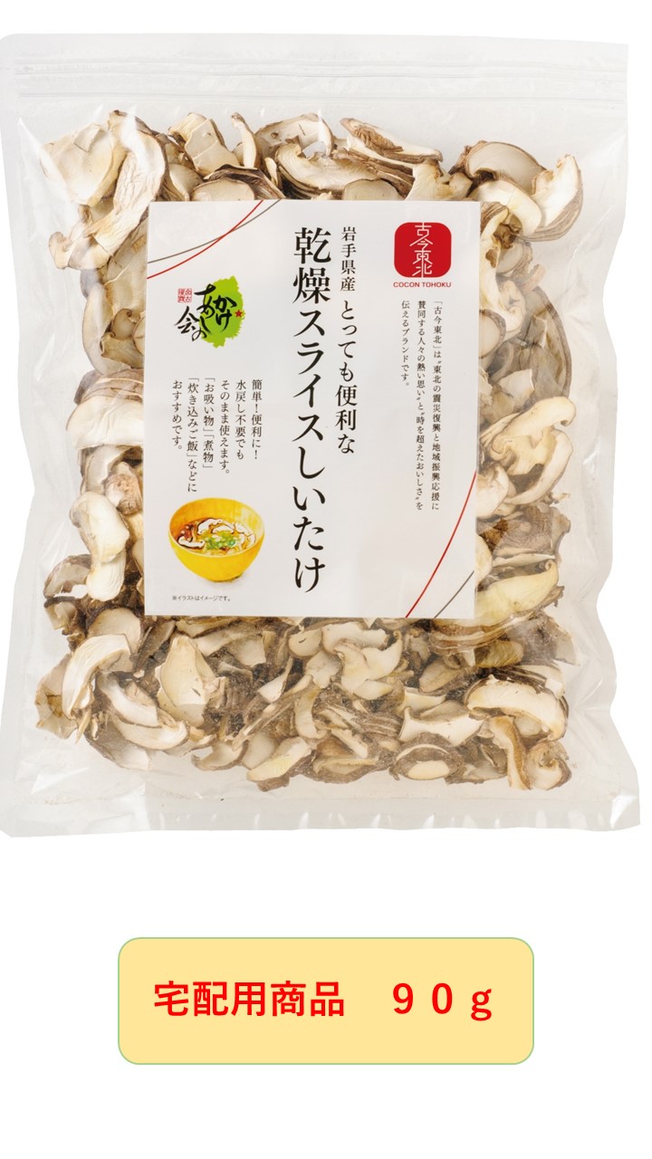 しいたけの 乾燥機 (ひろさん) 杵築のその他の中古あげます・譲ります 